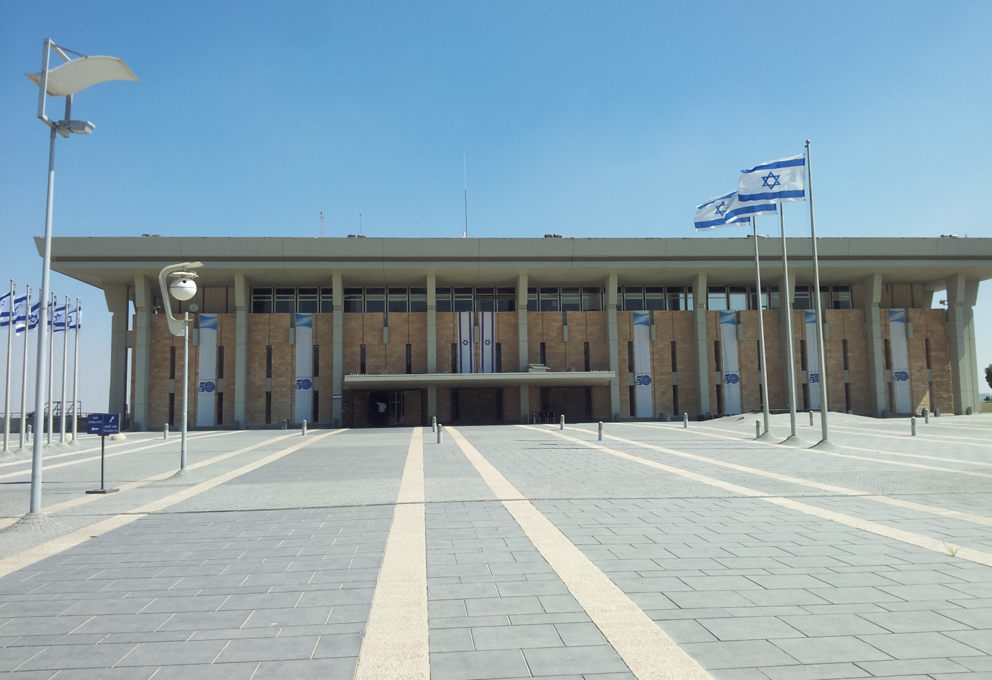 סמינר: דמוקרטיה, אזרחות ומדינת הלאום היהודית