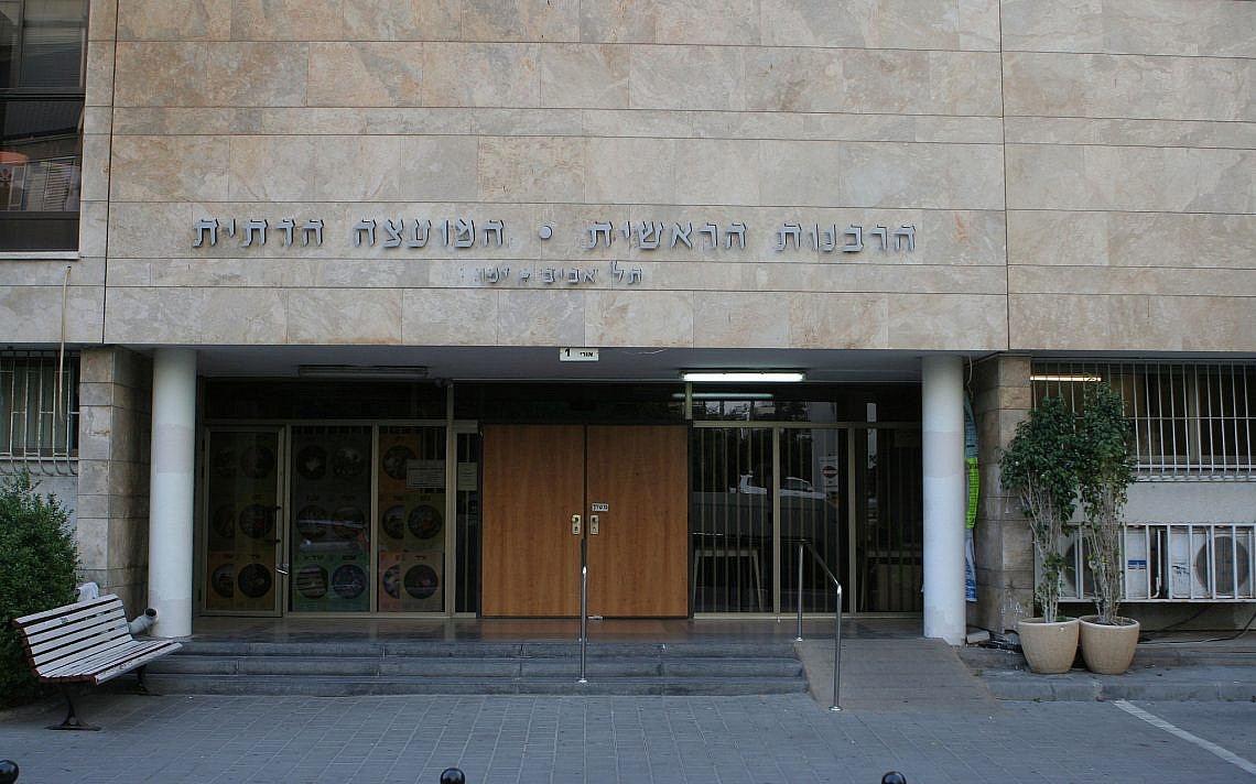 רבנות תל אביב. צילום: אילן קוסטיקה, ויקיפדיה