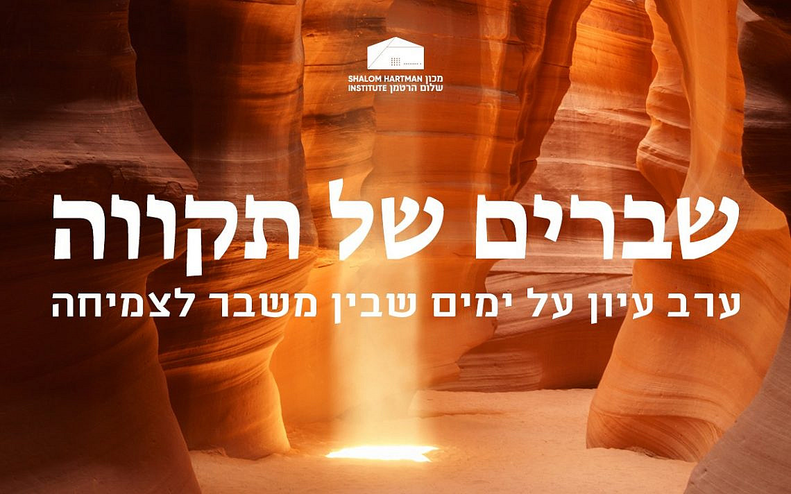 ערב עיון לרגל צאת ספרו של פרופ' אבי שגיא