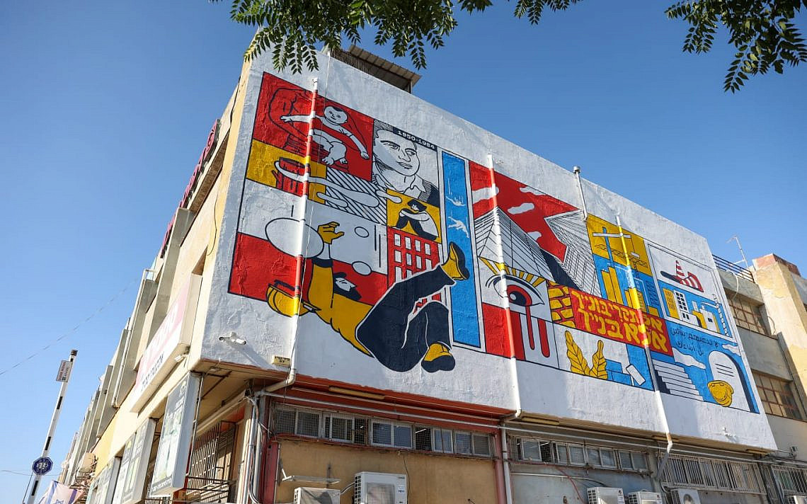ציור הקיר של מיזם פועלי צדק (צילום: נעם פיינר, עיצוב: אלעד ליפשיץ, סטודיו דוב אברמסון)