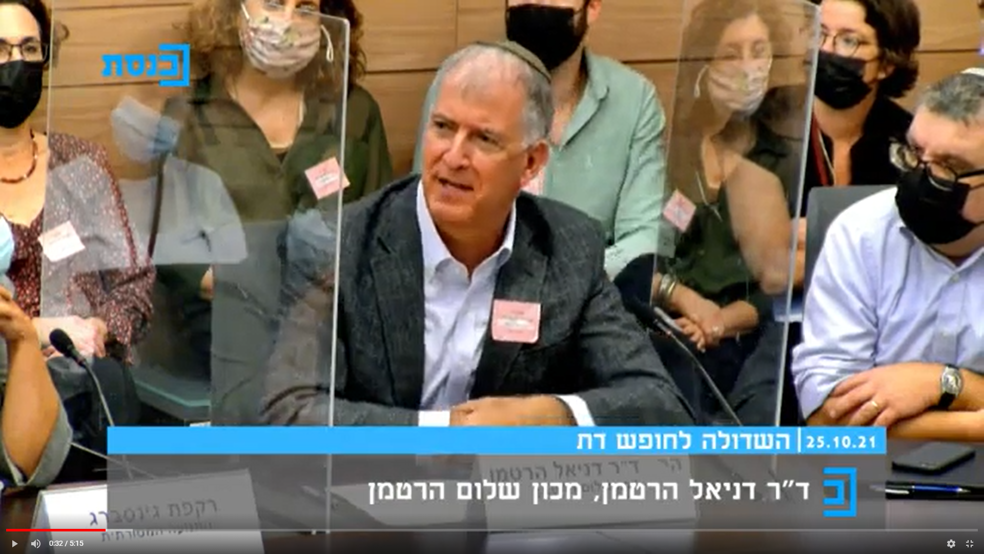 נשיא מכון הרטמן, הרב ד"ר דניאל הרטמן, בכינוס השדולה בכנסת נשיא מכון הרטמן, הרב ד"ר דניאל הרטמן, בכינוס השדולה בכנסת